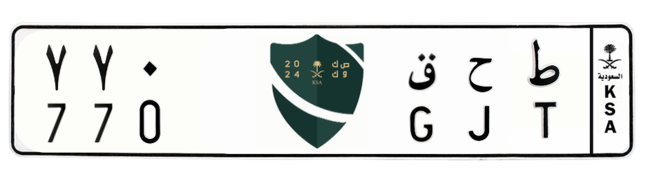 لوحة ط ح ق 770